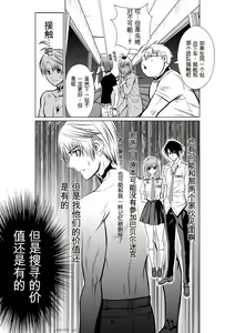 Page 773 of Chijou Hyakkai Ch1-30 [Digital] Chinese Version -《地上100阶》AI 机翻汉化版 - preview thumbnail
