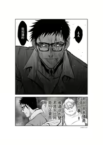 Page 880 of Chijou Hyakkai Ch1-30 [Digital] Chinese Version -《地上100阶》AI 机翻汉化版 - preview thumbnail