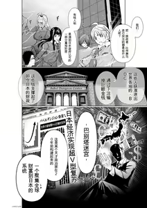 Page 90 of Chijou Hyakkai Ch1-30 [Digital] Chinese Version -《地上100阶》AI 机翻汉化版 - preview thumbnail