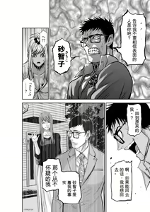 Page 987 of Chijou Hyakkai Ch1-30 [Digital] Chinese Version -《地上100阶》AI 机翻汉化版 - preview thumbnail