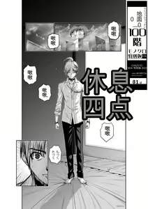 Chijou Hyakkai Ch31-70 [Digital] Chinese Version -《地上100阶》AI 机翻汉化版 — hentai manga cover on Fhentai