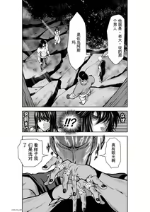 Page 123 of Chijou Hyakkai Ch31-70 [Digital] Chinese Version -《地上100阶》AI 机翻汉化版 - preview thumbnail