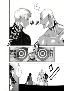 Page 1336 of Chijou Hyakkai Ch31-70 [Digital] Chinese Version -《地上100阶》AI 机翻汉化版 - preview thumbnail