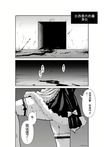 Page 1484 of Chijou Hyakkai Ch31-70 [Digital] Chinese Version -《地上100阶》AI 机翻汉化版 - preview thumbnail