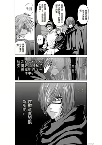 Page 1528 of Chijou Hyakkai Ch31-70 [Digital] Chinese Version -《地上100阶》AI 机翻汉化版 - preview thumbnail