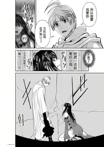 Page 1563 of Chijou Hyakkai Ch31-70 [Digital] Chinese Version -《地上100阶》AI 机翻汉化版 - preview thumbnail
