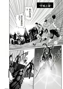 Page 1576 of Chijou Hyakkai Ch31-70 [Digital] Chinese Version -《地上100阶》AI 机翻汉化版 - preview thumbnail