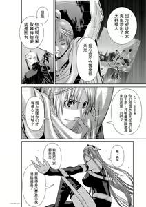 Page 1752 of Chijou Hyakkai Ch31-70 [Digital] Chinese Version -《地上100阶》AI 机翻汉化版 - preview thumbnail