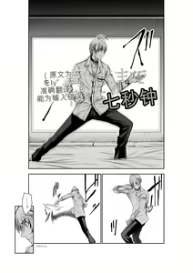 Page 2 of Chijou Hyakkai Ch31-70 [Digital] Chinese Version -《地上100阶》AI 机翻汉化版 - preview thumbnail