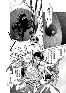 Page 213 of Chijou Hyakkai Ch31-70 [Digital] Chinese Version -《地上100阶》AI 机翻汉化版 - preview thumbnail