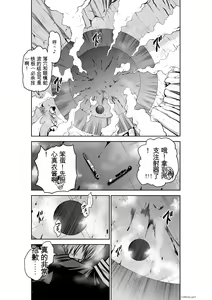 Page 216 of Chijou Hyakkai Ch31-70 [Digital] Chinese Version -《地上100阶》AI 机翻汉化版 - preview thumbnail