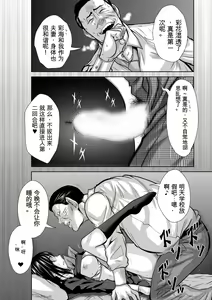 Page 259 of Chijou Hyakkai Ch31-70 [Digital] Chinese Version -《地上100阶》AI 机翻汉化版 - preview thumbnail