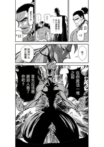 Page 337 of Chijou Hyakkai Ch31-70 [Digital] Chinese Version -《地上100阶》AI 机翻汉化版 - preview thumbnail