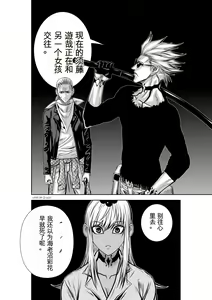Page 402 of Chijou Hyakkai Ch31-70 [Digital] Chinese Version -《地上100阶》AI 机翻汉化版 - preview thumbnail