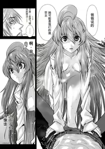 Page 406 of Chijou Hyakkai Ch31-70 [Digital] Chinese Version -《地上100阶》AI 机翻汉化版 - preview thumbnail
