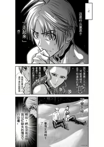 Page 436 of Chijou Hyakkai Ch31-70 [Digital] Chinese Version -《地上100阶》AI 机翻汉化版 - preview thumbnail