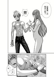Page 454 of Chijou Hyakkai Ch31-70 [Digital] Chinese Version -《地上100阶》AI 机翻汉化版 - preview thumbnail