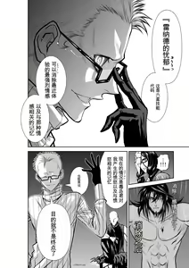 Page 542 of Chijou Hyakkai Ch31-70 [Digital] Chinese Version -《地上100阶》AI 机翻汉化版 - preview thumbnail