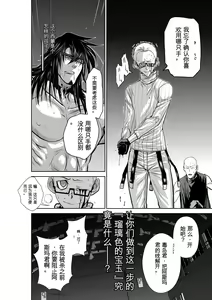 Page 558 of Chijou Hyakkai Ch31-70 [Digital] Chinese Version -《地上100阶》AI 机翻汉化版 - preview thumbnail