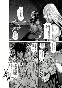 Page 592 of Chijou Hyakkai Ch31-70 [Digital] Chinese Version -《地上100阶》AI 机翻汉化版 - preview thumbnail