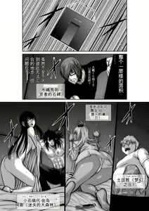 Page 69 of Chijou Hyakkai Ch31-70 [Digital] Chinese Version -《地上100阶》AI 机翻汉化版 - preview thumbnail
