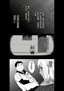 Page 704 of Chijou Hyakkai Ch31-70 [Digital] Chinese Version -《地上100阶》AI 机翻汉化版 - preview thumbnail