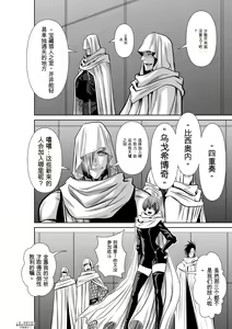 Page 73 of Chijou Hyakkai Ch31-70 [Digital] Chinese Version -《地上100阶》AI 机翻汉化版 - preview thumbnail