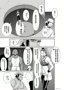 Page 817 of Chijou Hyakkai Ch31-70 [Digital] Chinese Version -《地上100阶》AI 机翻汉化版 - preview thumbnail