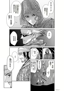 Page 917 of Chijou Hyakkai Ch31-70 [Digital] Chinese Version -《地上100阶》AI 机翻汉化版 - preview thumbnail
