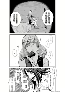 Page 983 of Chijou Hyakkai Ch31-70 [Digital] Chinese Version -《地上100阶》AI 机翻汉化版 - preview thumbnail