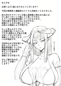 Page 54 of 僕は異世界で亜人貴族に買われた - preview thumbnail