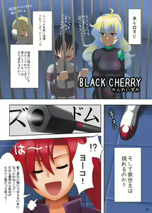 Page 3 of BLACK CHERRY - preview thumbnail