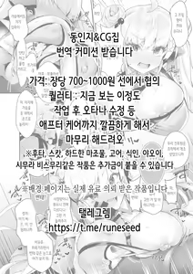 Page 3 of 500-en de Baishun Kakutei Cheat | 500엔으로 매춘 확정 치트 - preview thumbnail