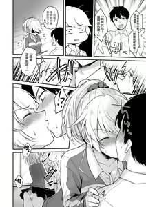 Page 168 of Kanojo Face | 女友的真實樣貌 (decensored) - preview thumbnail