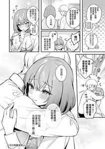 Page 56 of Kanojo Face | 女友的真實樣貌 (decensored) - preview thumbnail