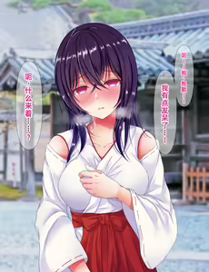 Page 40 of Gang Miko - preview thumbnail