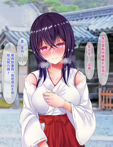 Page 42 of Gang Miko - preview thumbnail