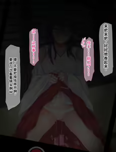 Page 47 of Gang Miko - preview thumbnail