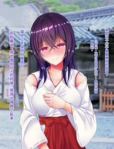 Page 7 of Gang Miko - preview thumbnail