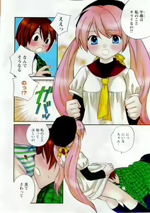Page 3 of COMIC CanDoll 2008-04 Vol. 51 - preview thumbnail