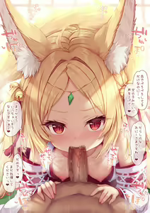 Page 3 of Kitsune Juju-sama 9 Okuchi de... - preview thumbnail