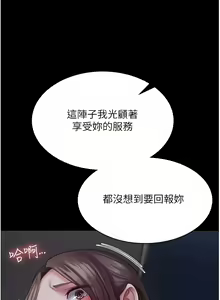 Page 168 of PUA完全攻略 1-60 END - preview thumbnail