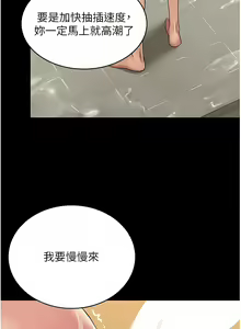 Page 332 of PUA完全攻略 1-60 END - preview thumbnail