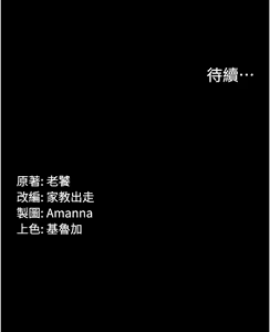 Page 370 of PUA完全攻略 1-60 END - preview thumbnail