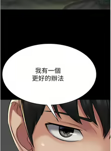 Page 56 of PUA完全攻略 1-60 END - preview thumbnail