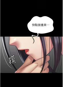 Page 597 of PUA完全攻略 1-60 END - preview thumbnail