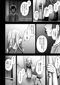 Page 56 of Nama de aishite - preview thumbnail