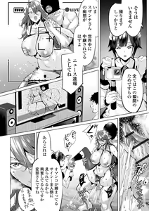 Page 40 of Ochita Pride - preview thumbnail