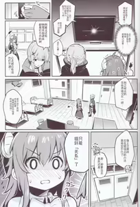Page 12 of Mazoku wa Shukuteki to Nakayoshi Shinai to Derarenai Heya ni, Tojikomerarete Shimatta! | 魔族与宿敌被关在不搞好关系就出不来的房间里! - preview thumbnail