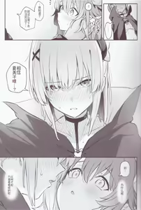 Page 14 of Mazoku wa Shukuteki to Nakayoshi Shinai to Derarenai Heya ni, Tojikomerarete Shimatta! | 魔族与宿敌被关在不搞好关系就出不来的房间里! - preview thumbnail